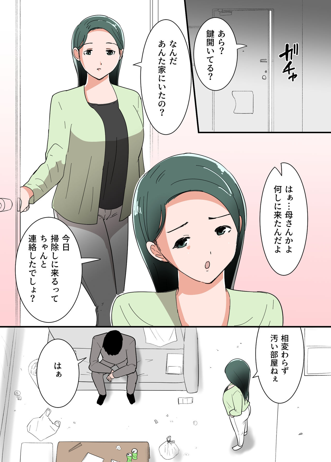 Hahaoya to Sex Shita Kibun wa Dou? page 5 full