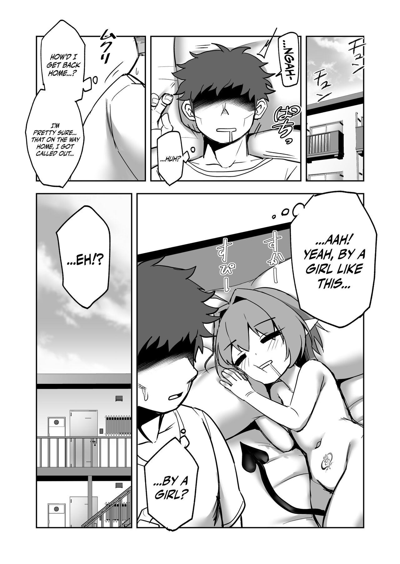 Inma no Naku Yoru ni page 10 full