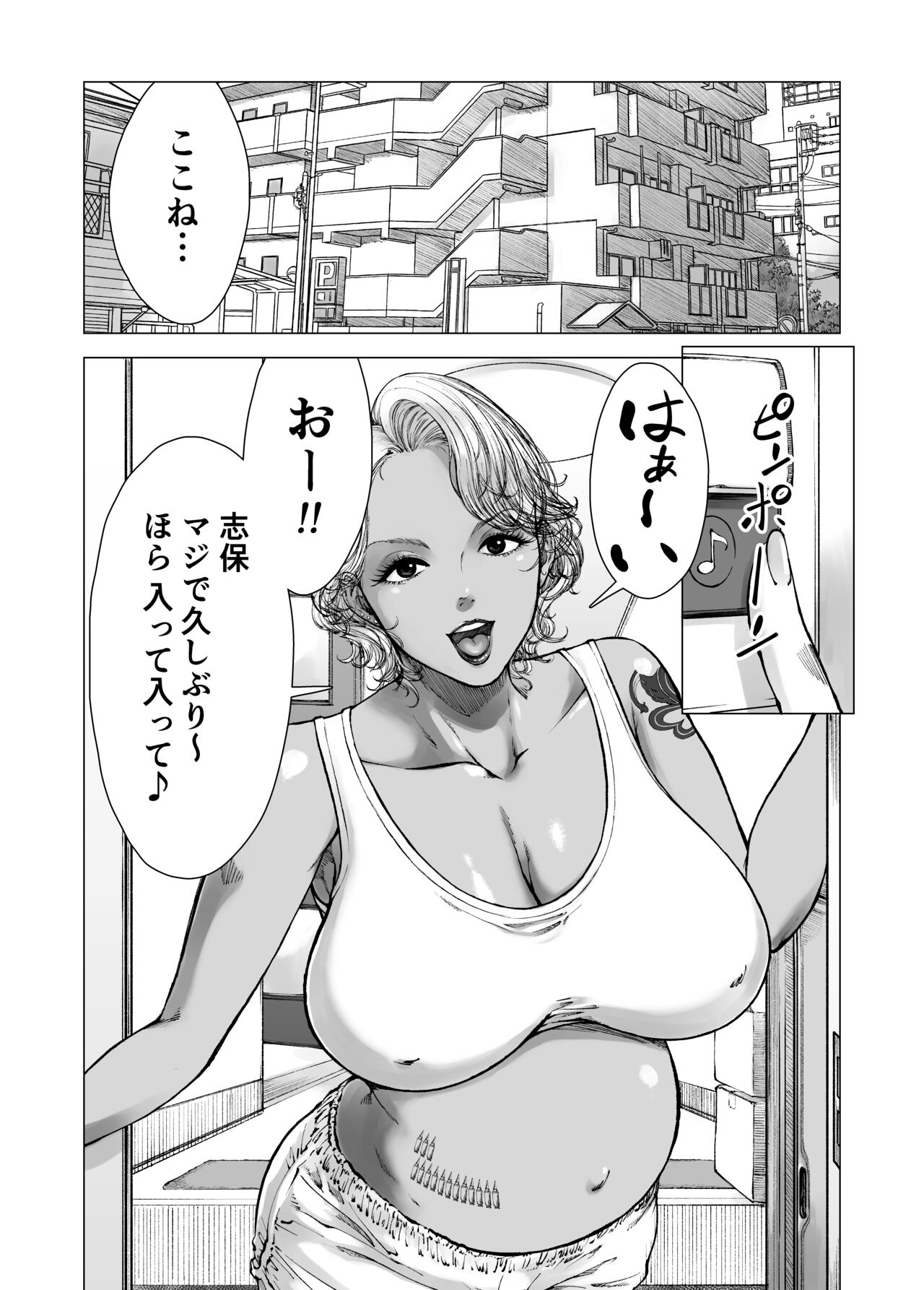 ママから始める肉便器性活 / kyugata page 3 full