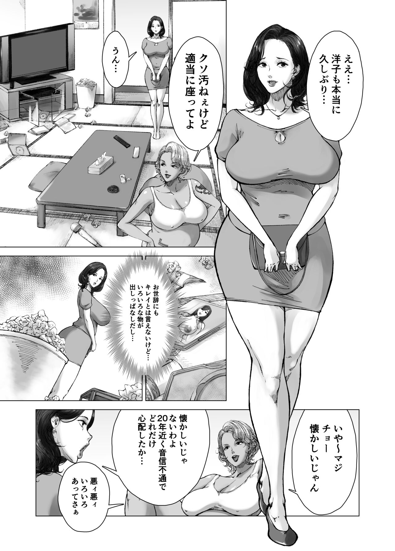 ママから始める肉便器性活 / kyugata page 4 full