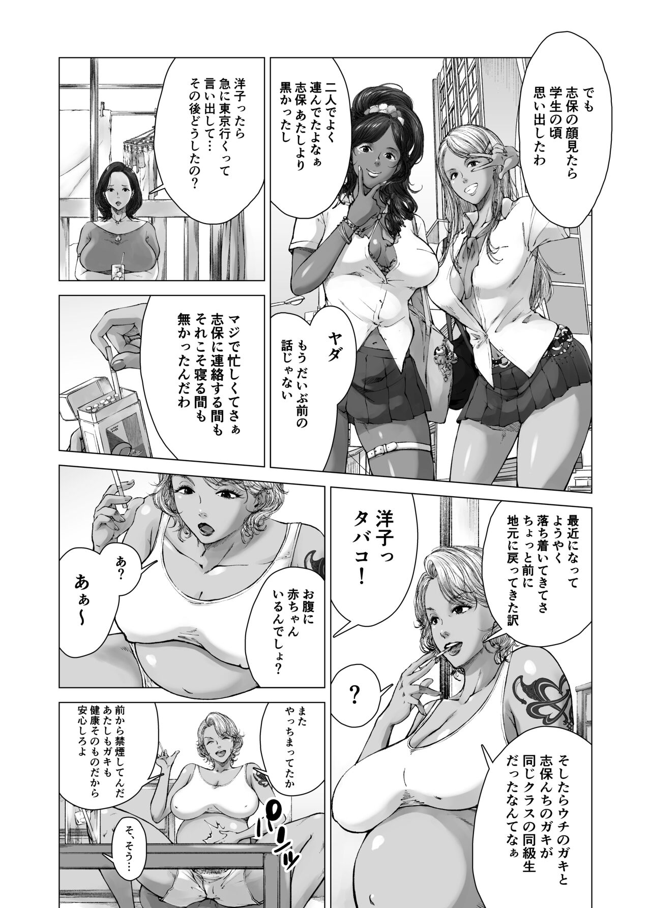ママから始める肉便器性活 / kyugata page 5 full