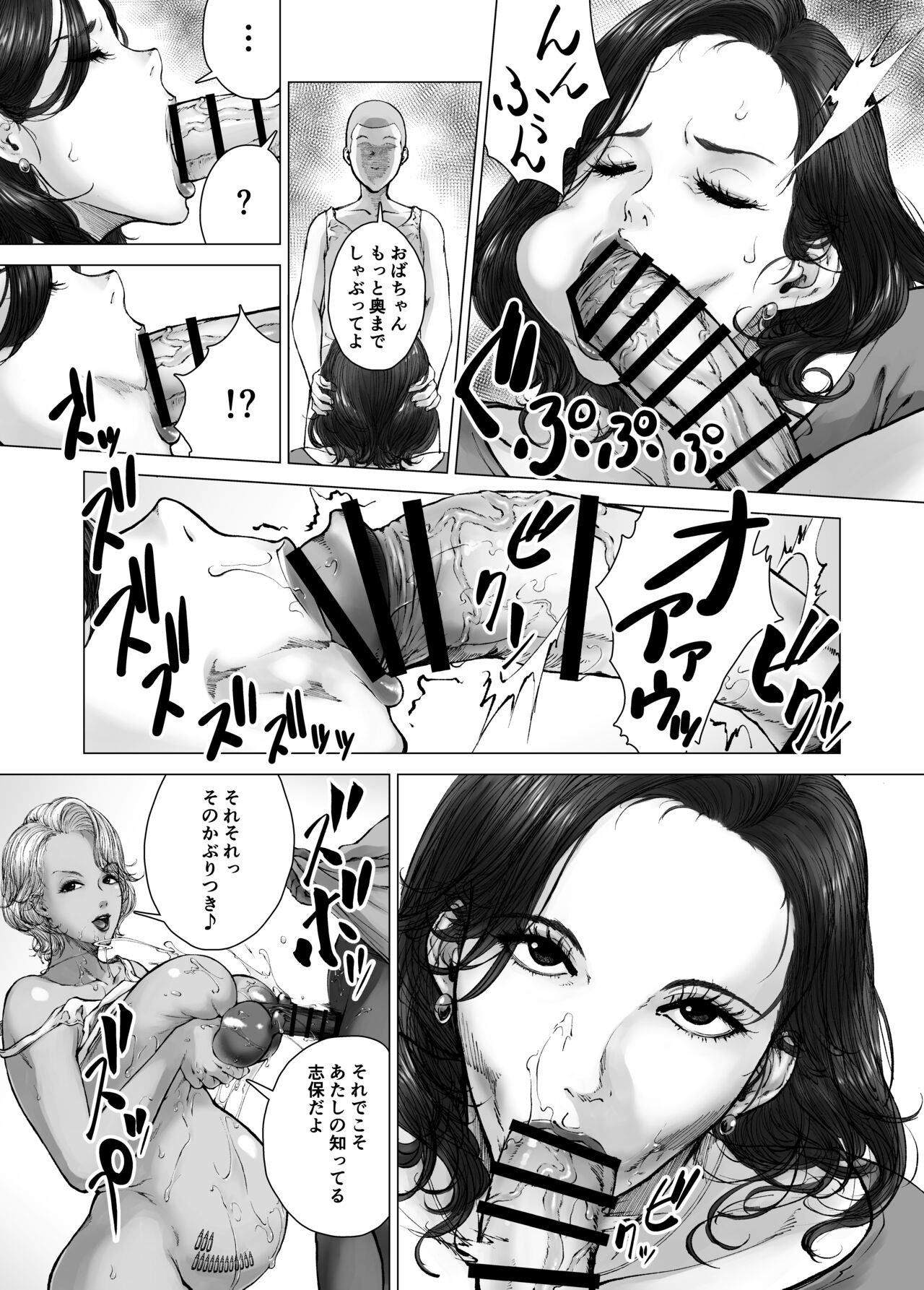 ママから始める肉便器性活 / kyugata page 9 full