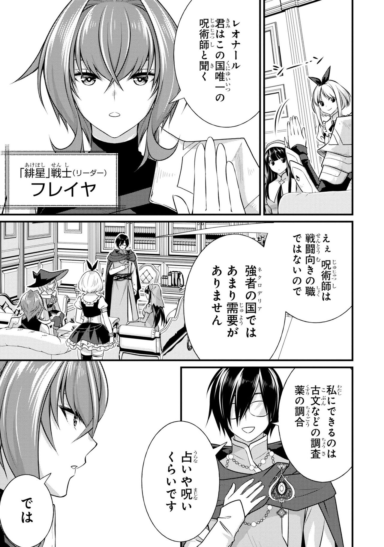 Enkon no Sacrifice page 5 full
