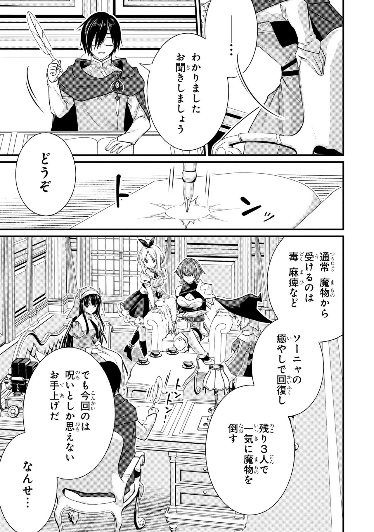 Enkon no Sacrifice page 7 full