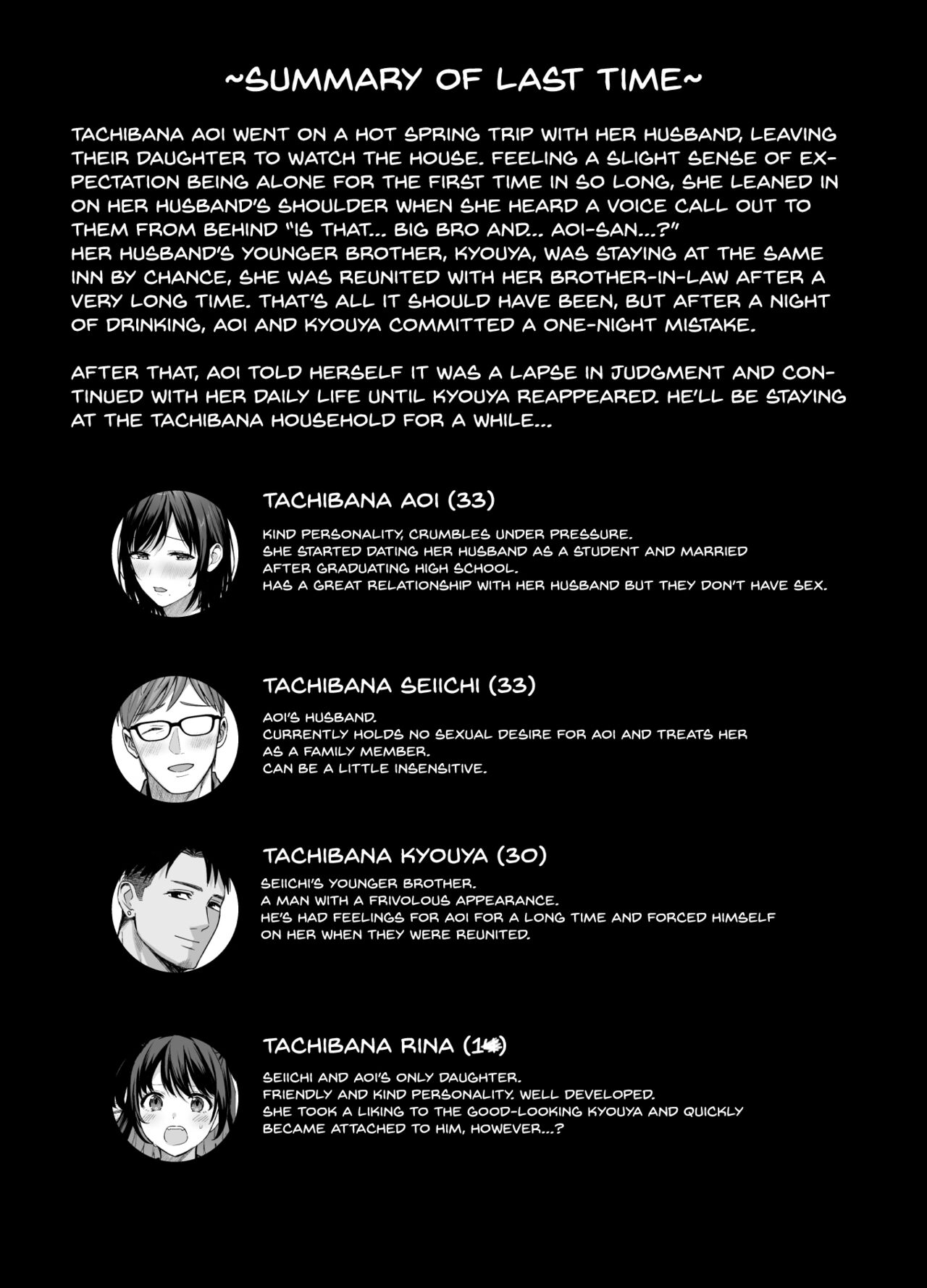 Mesu no Ie - Married Woman's House ~Tsuma wa Midare Ubawareru~ page 3 full
