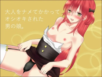 Otona o Namete Kakatte Oshioki Sareta Otokonoko. cover