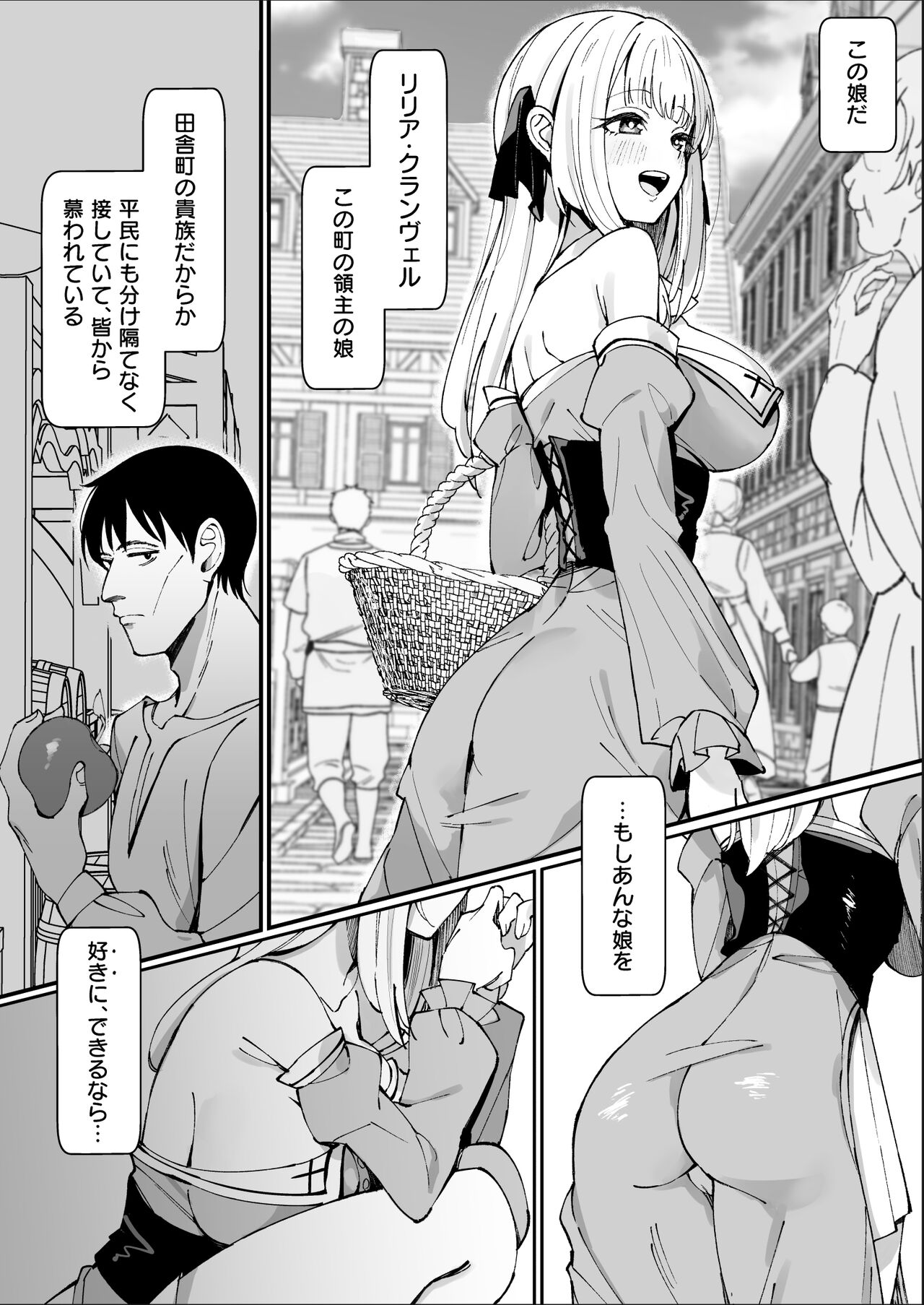 うなっち page 10 full