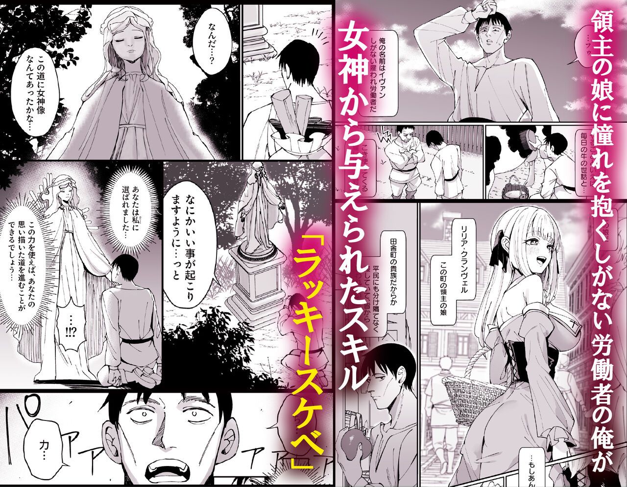 うなっち page 2 full
