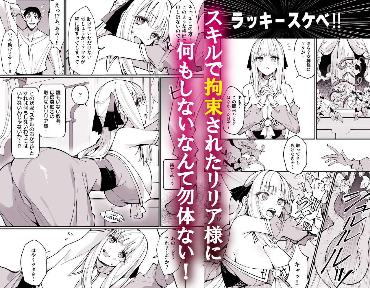 うなっち page 3 full