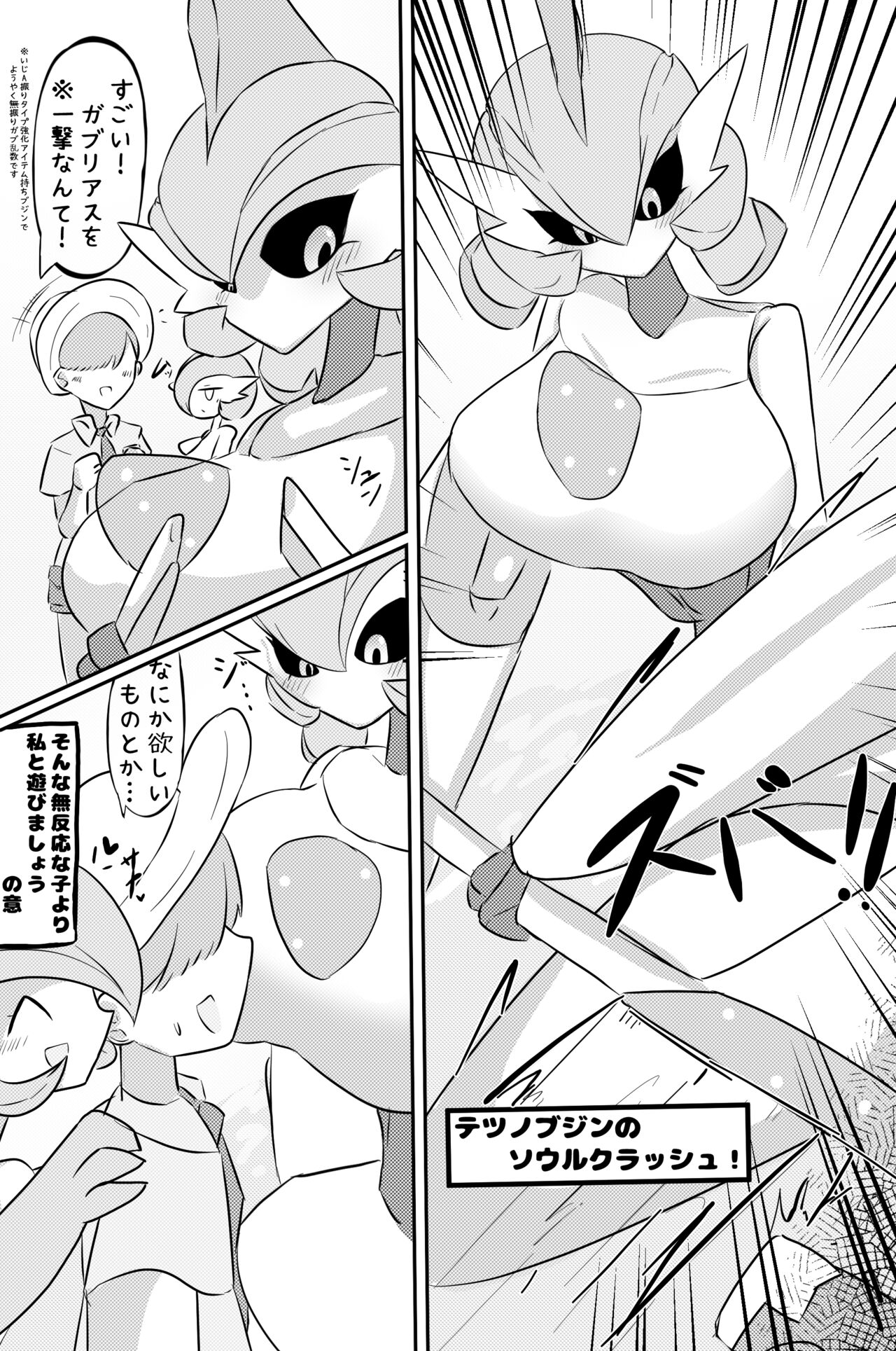 Ecchi Valiant page 2 full