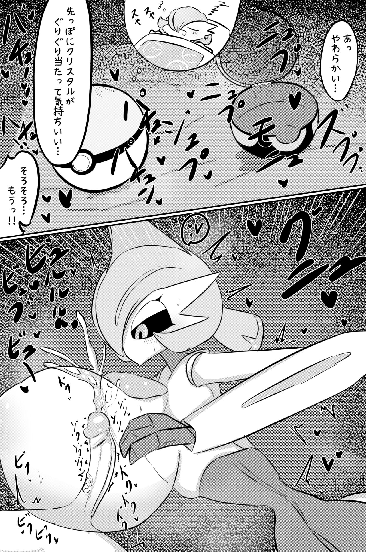 Ecchi Valiant page 5 full