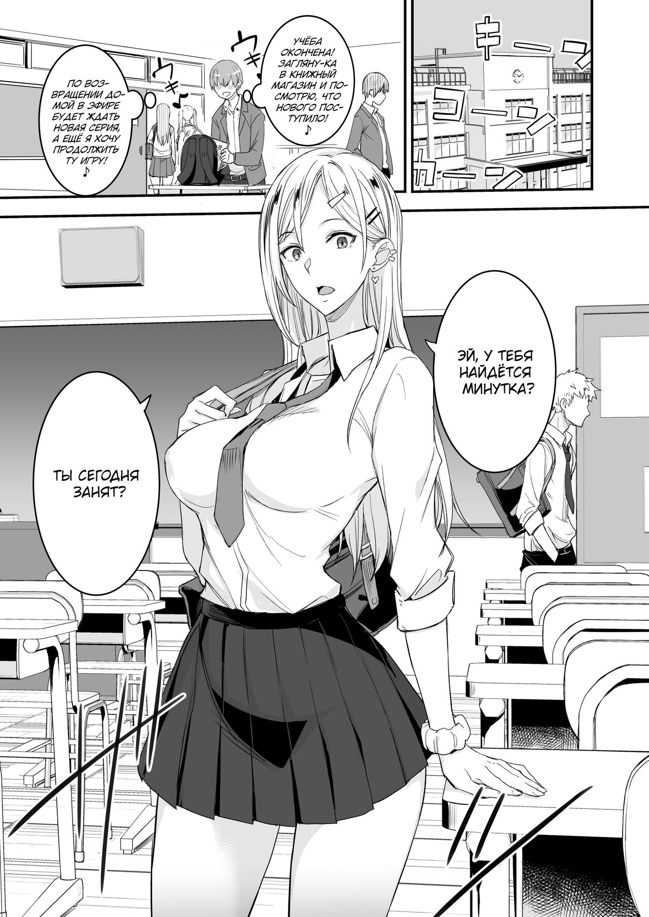 Konna Ii Koto. | Что-то очень хорошее page 2 full