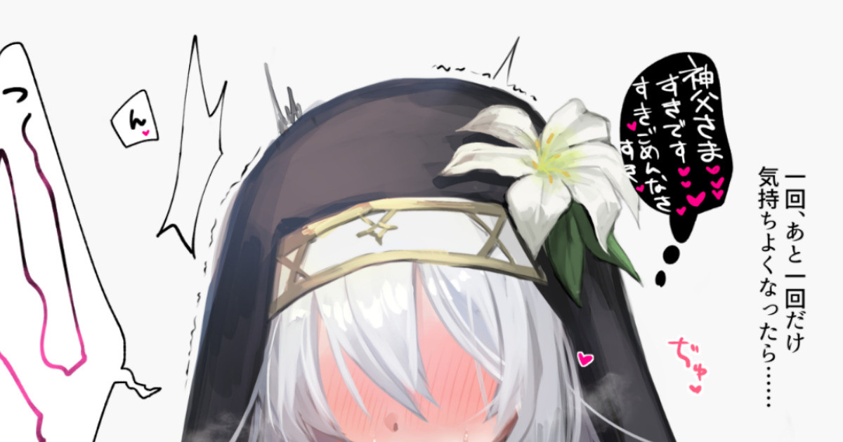 skeb絵⑤ page 1 full