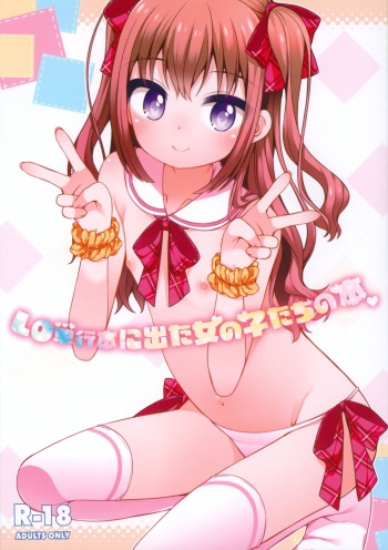 LO Tankoubon ni Deta Onnanoko-tachi no Hon cover