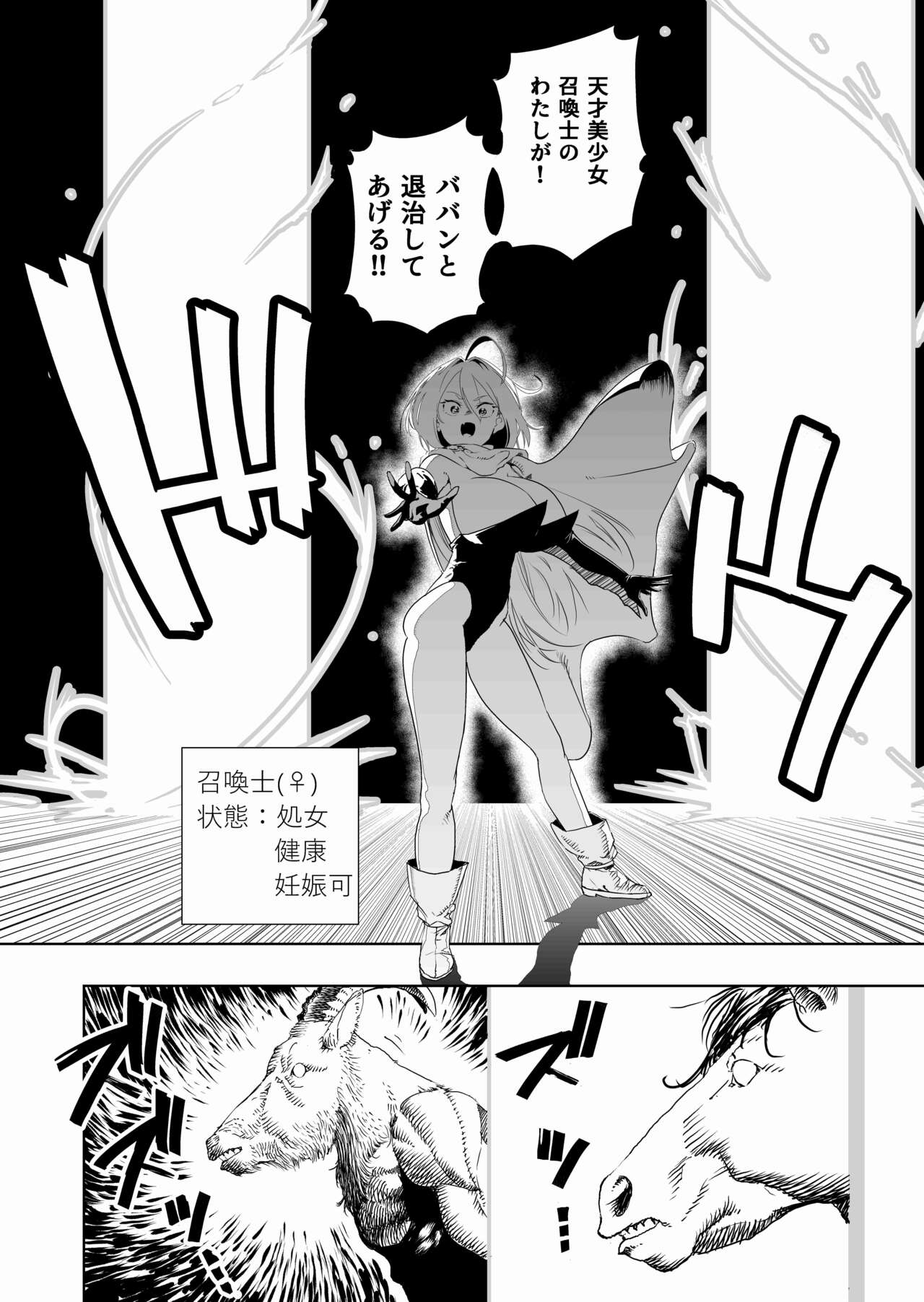 Shoukanshi-chan, Yabureru. page 4 full