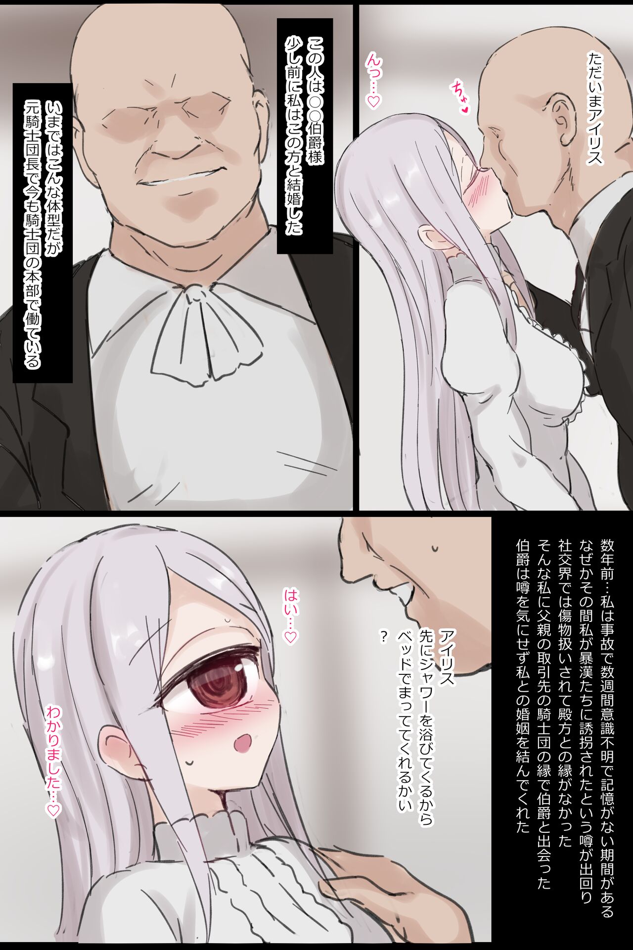 Aigan Shoujo Iris page 2 full