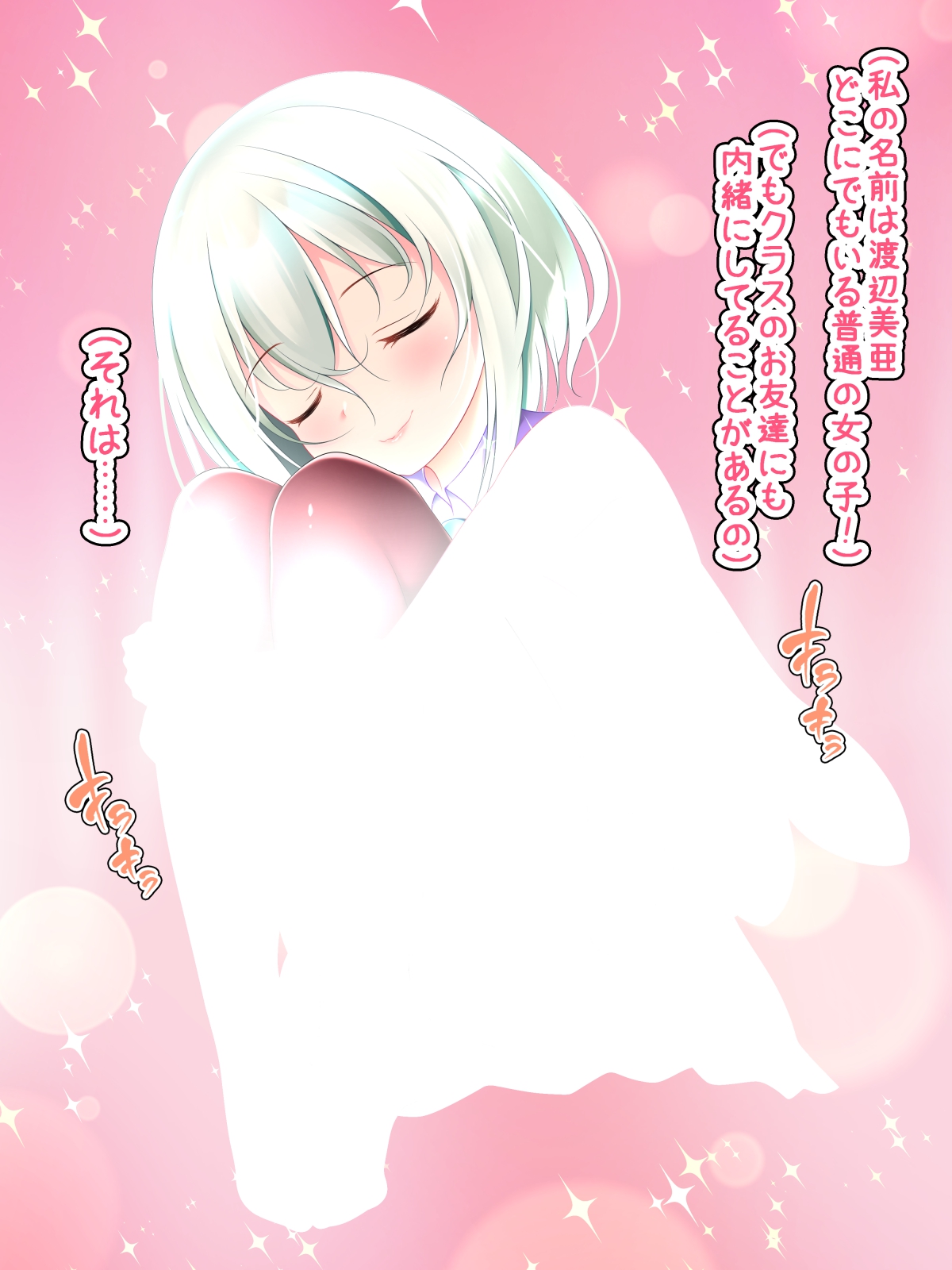 Transformation Before and After: How a Magical Girl Becomes a Magical Masturbatory Girl page 1 full