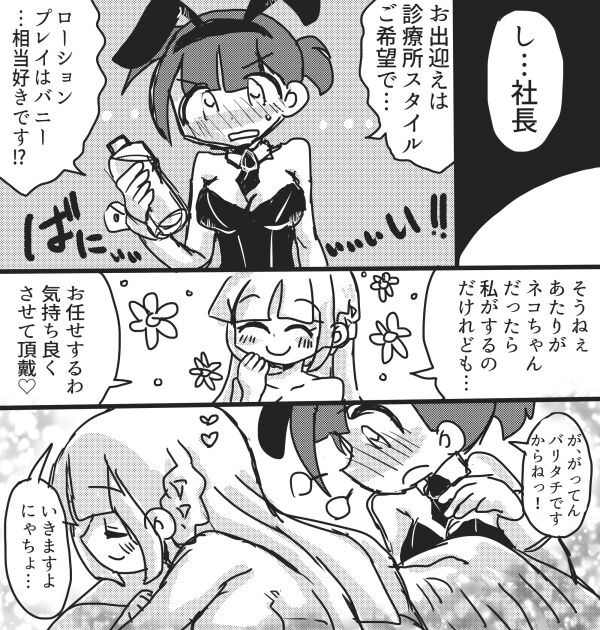 Okyaku-sama Komarimasu! page 10 full
