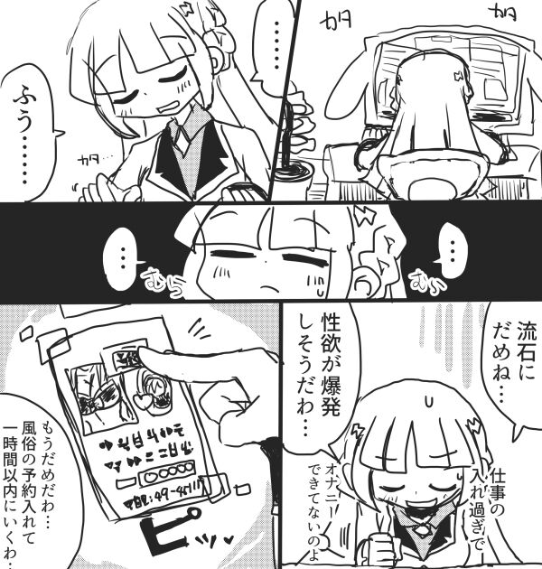 Okyaku-sama Komarimasu! page 2 full