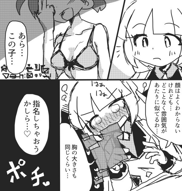 Okyaku-sama Komarimasu! page 3 full