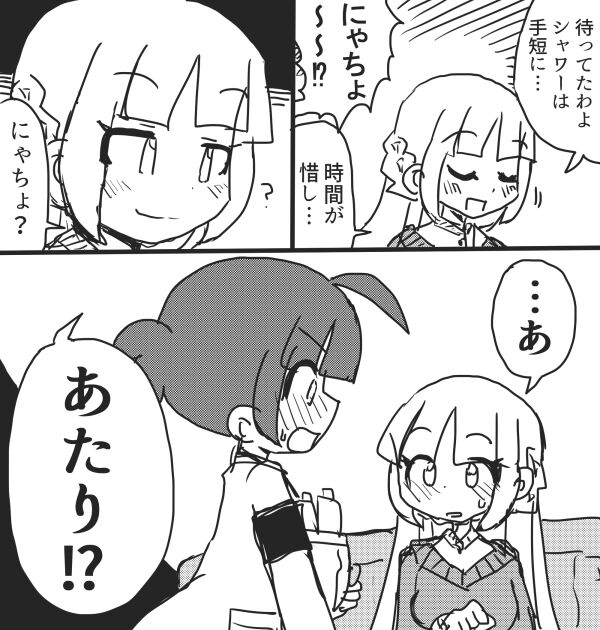 Okyaku-sama Komarimasu! page 6 full