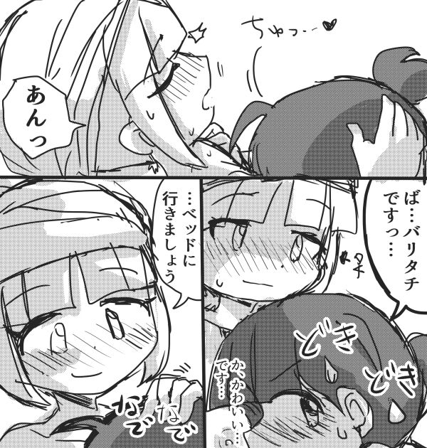 Okyaku-sama Komarimasu! page 9 full