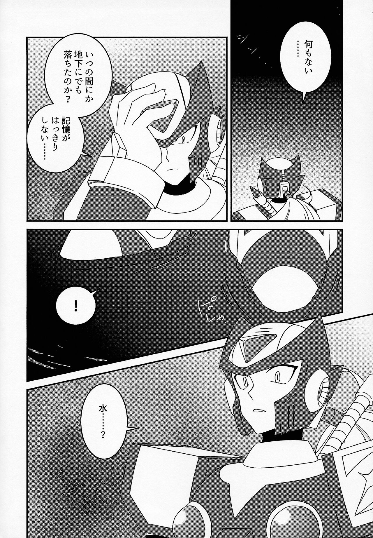 AufhebeN page 5 full