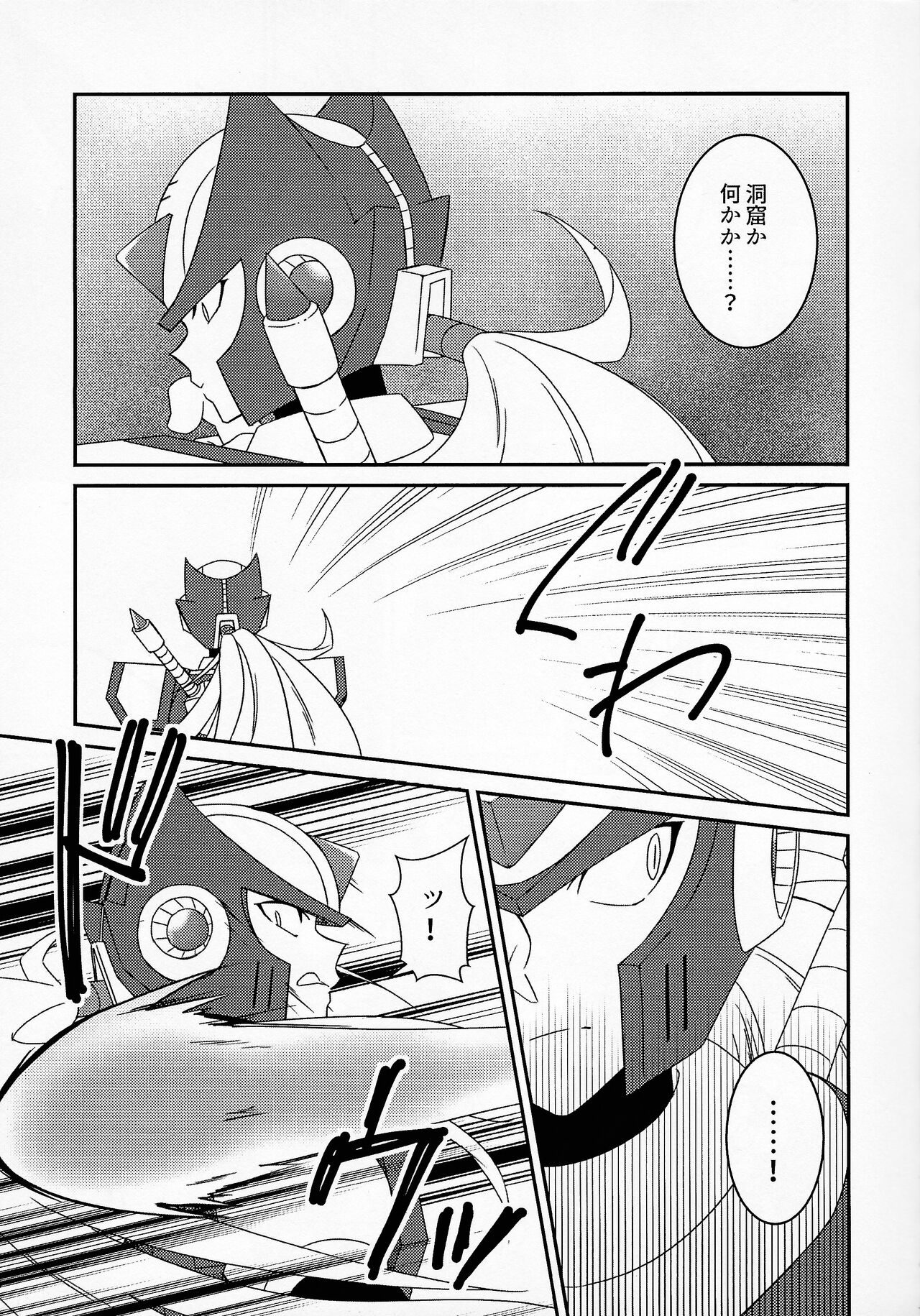 AufhebeN page 6 full