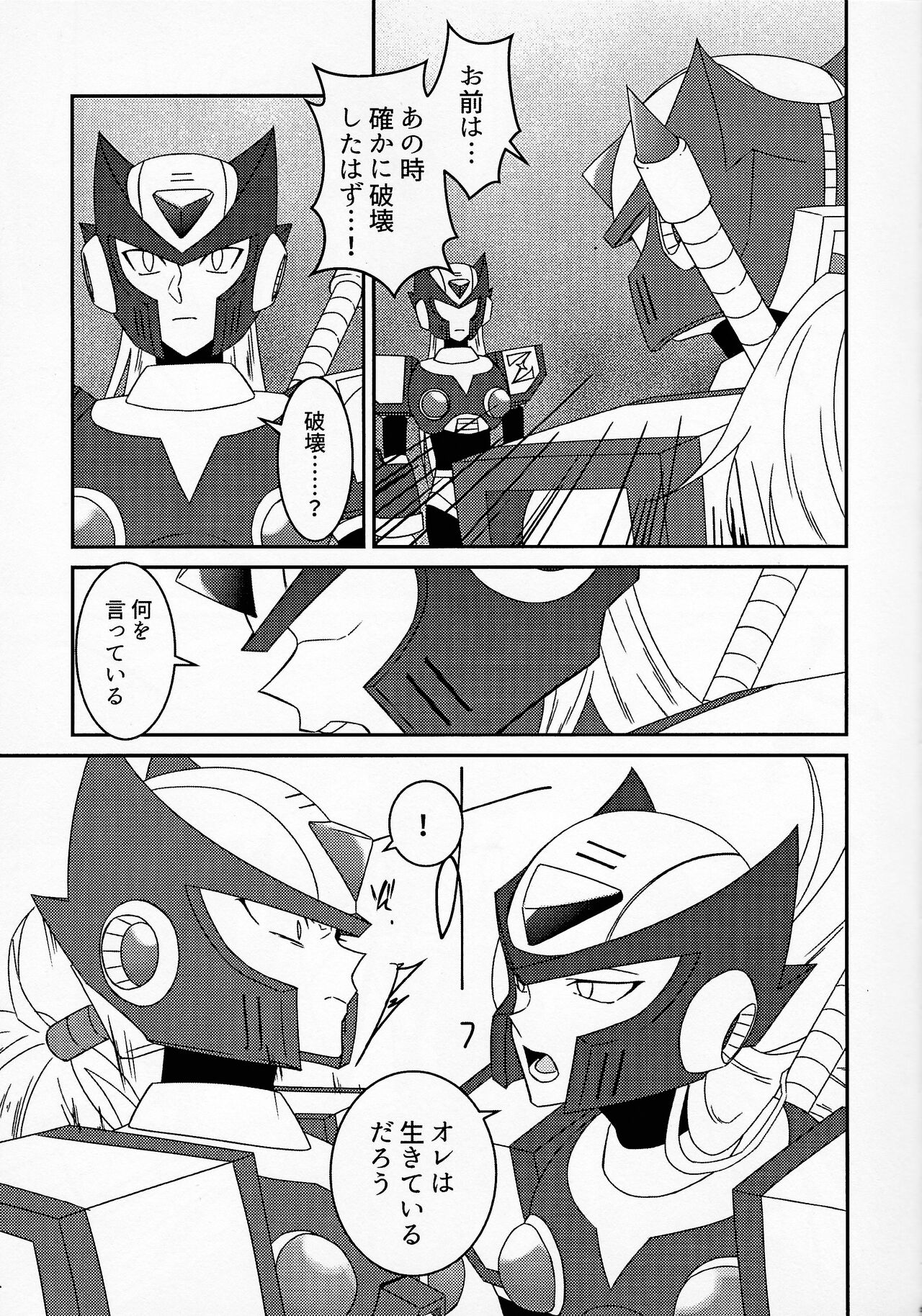 AufhebeN page 8 full