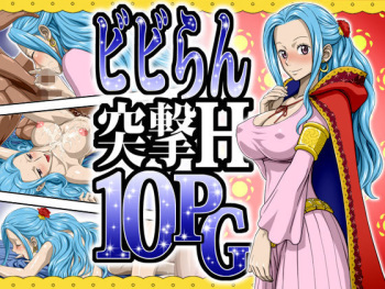Vivi Ran Totsugeki H10PG cover