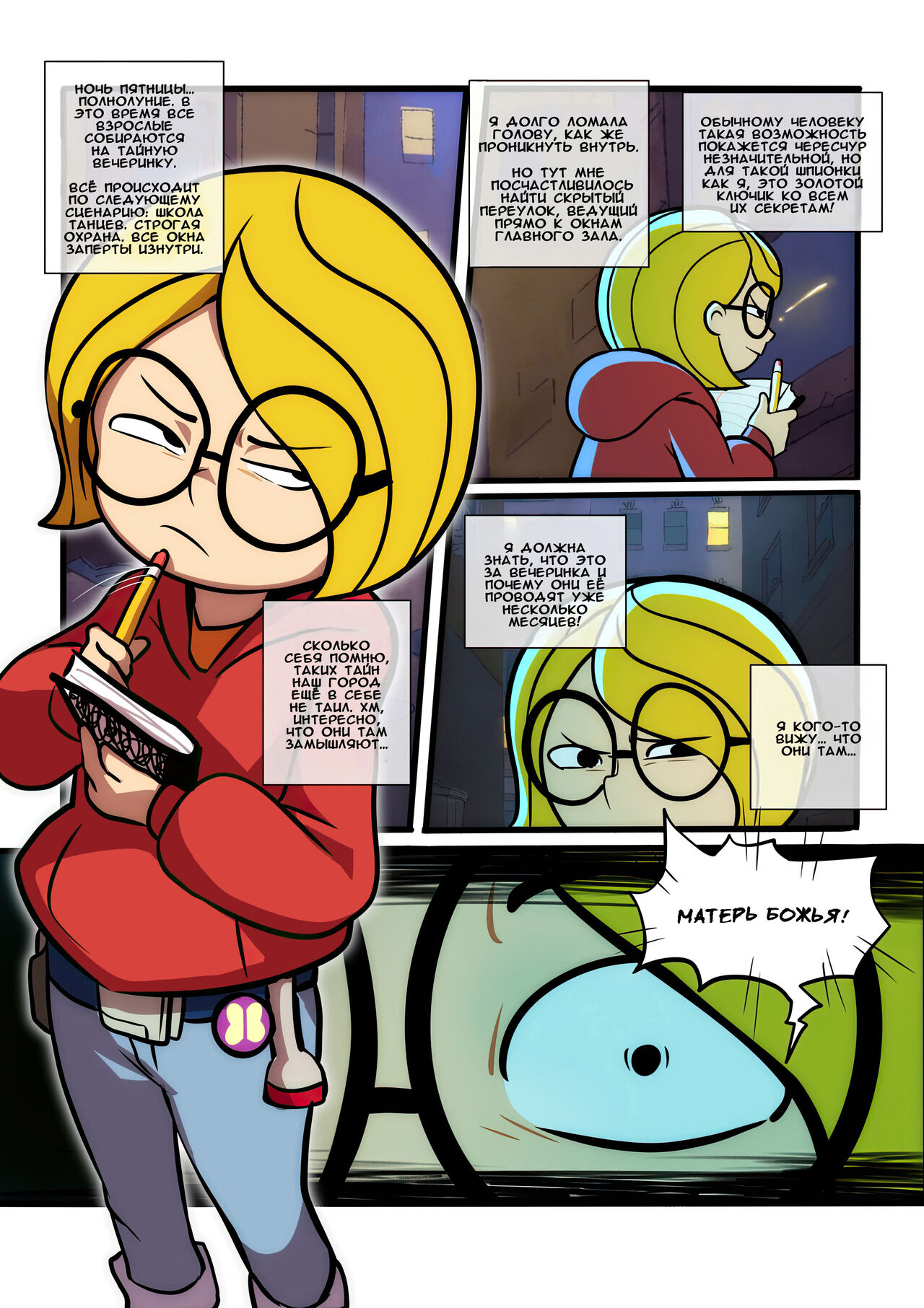 Operation MoonWhore page 2 full