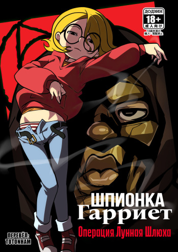Operation MoonWhore cover