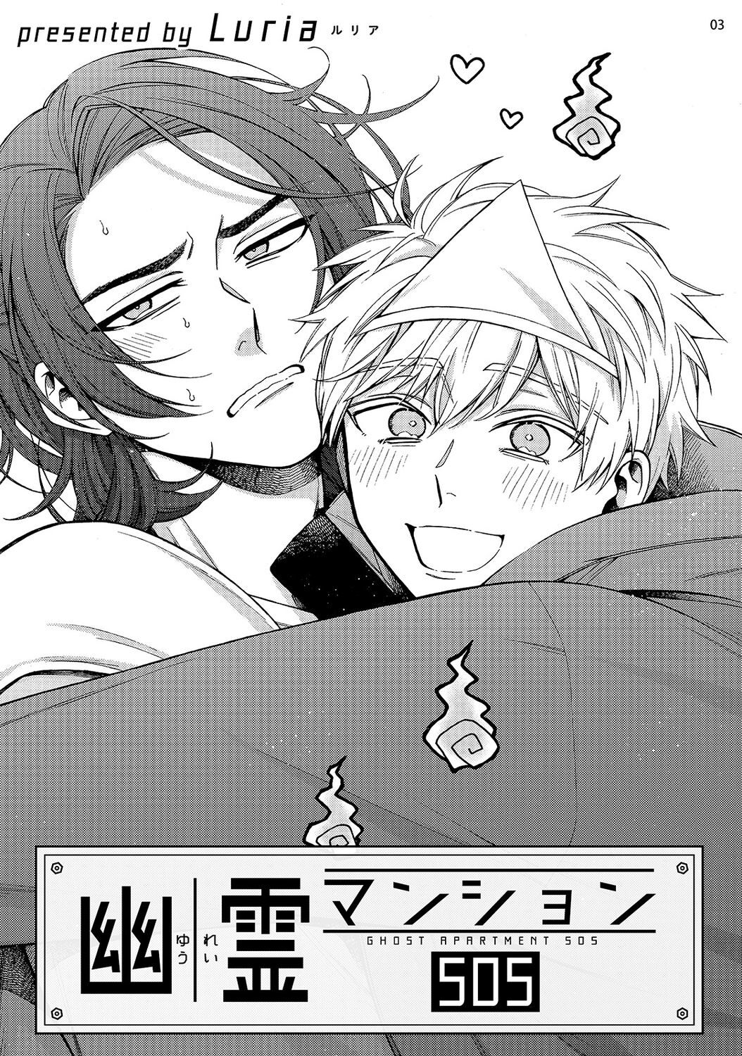 Ghost Apartment 505 page 5 full