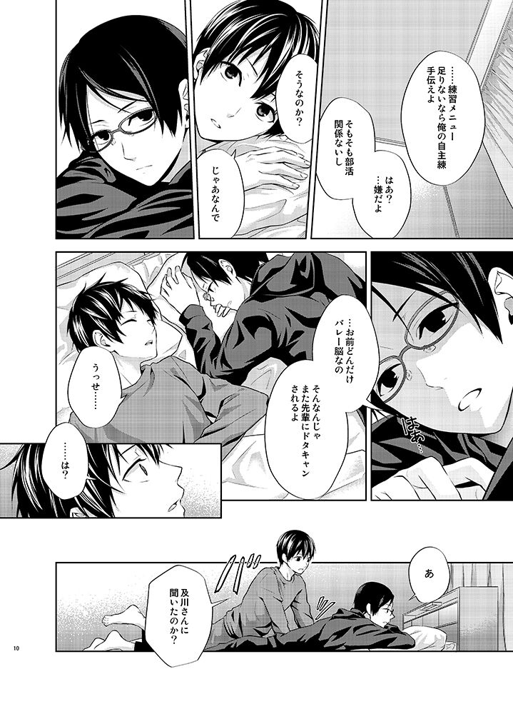 Tatoe Orokamono to Yobarete mo page 10 full