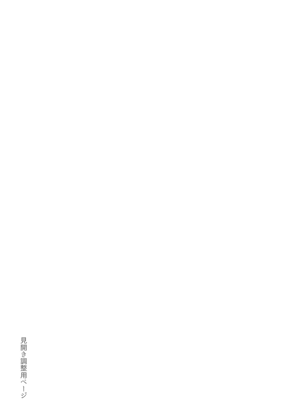 Tatoe Orokamono to Yobarete mo page 2 full