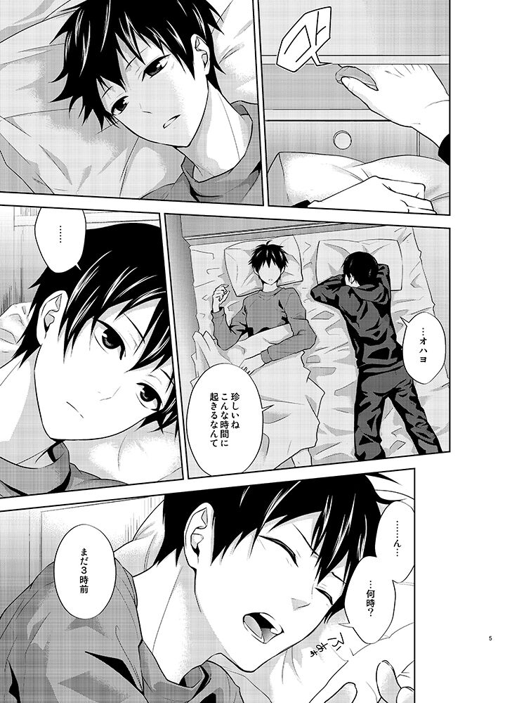 Tatoe Orokamono to Yobarete mo page 5 full