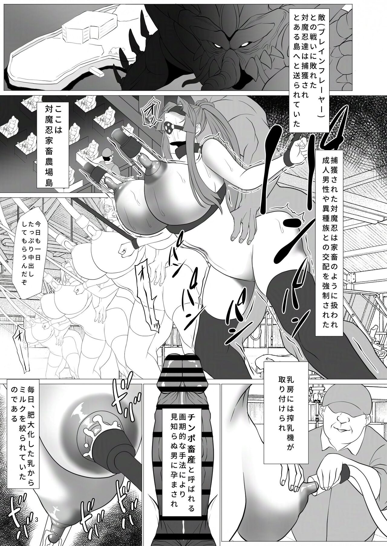Welcome to Taimanin Livestock Farm Island!! page 3 full