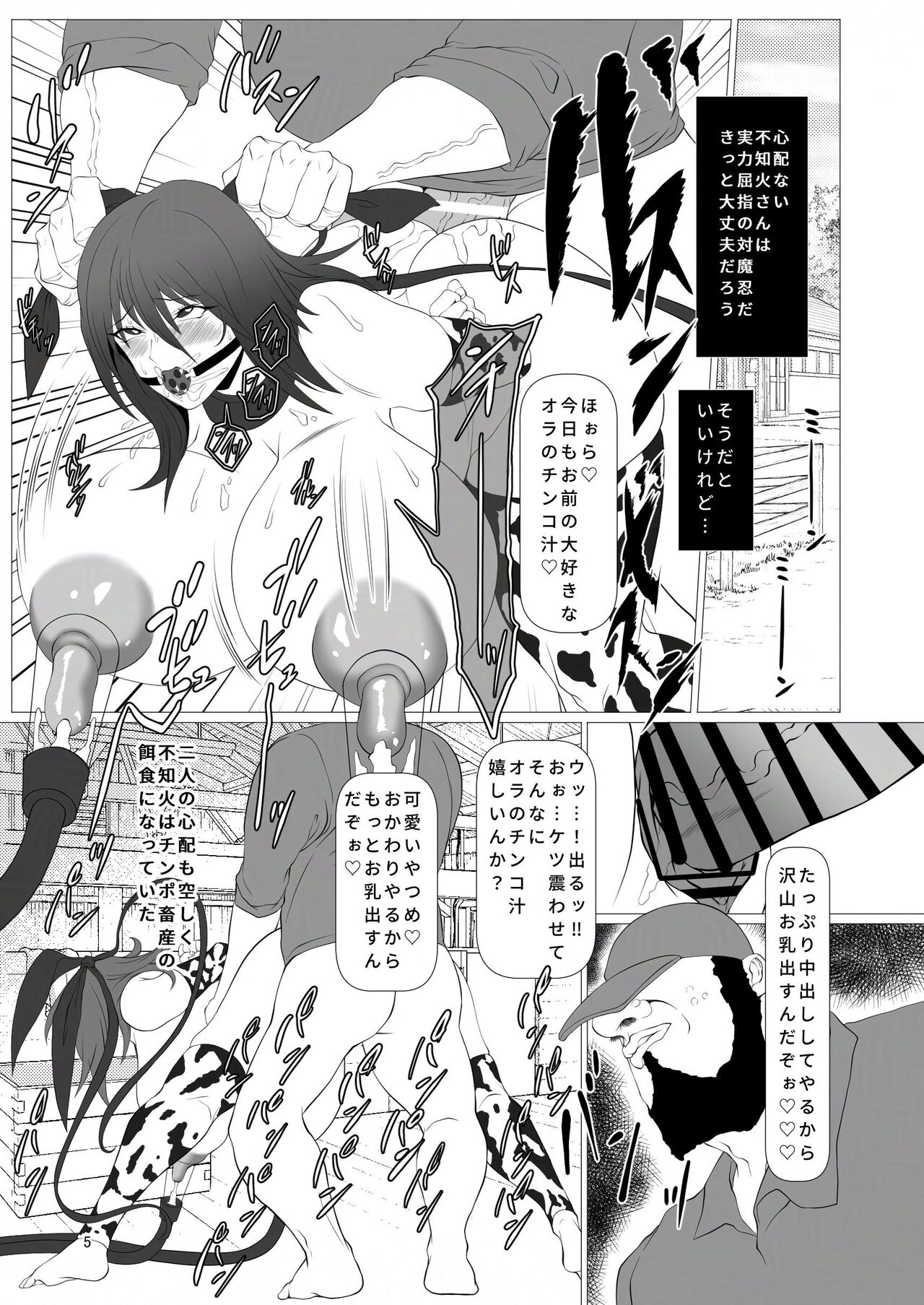 Welcome to Taimanin Livestock Farm Island!! page 5 full