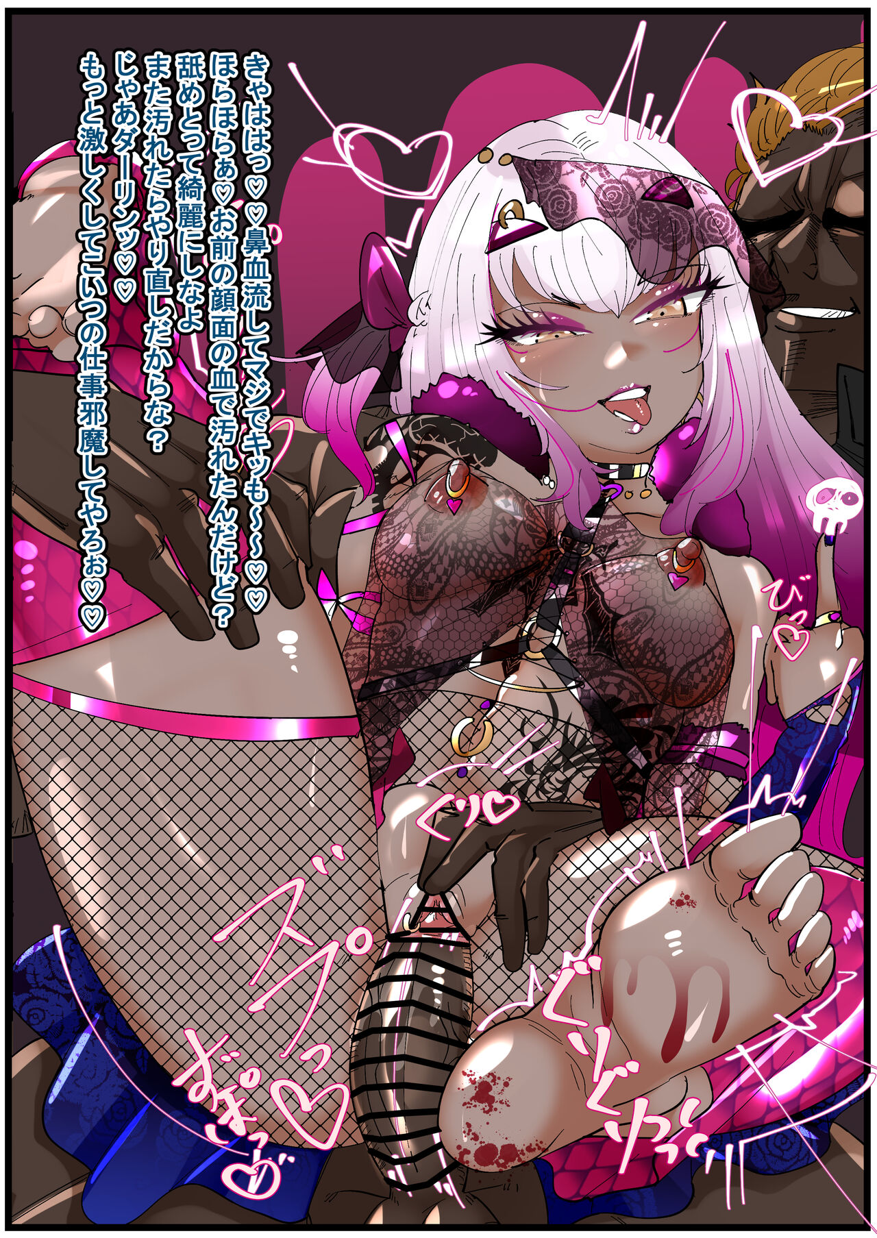 Meryujinu akutoku mafiabitchi-ka（Fate Grand Order） page 10 full