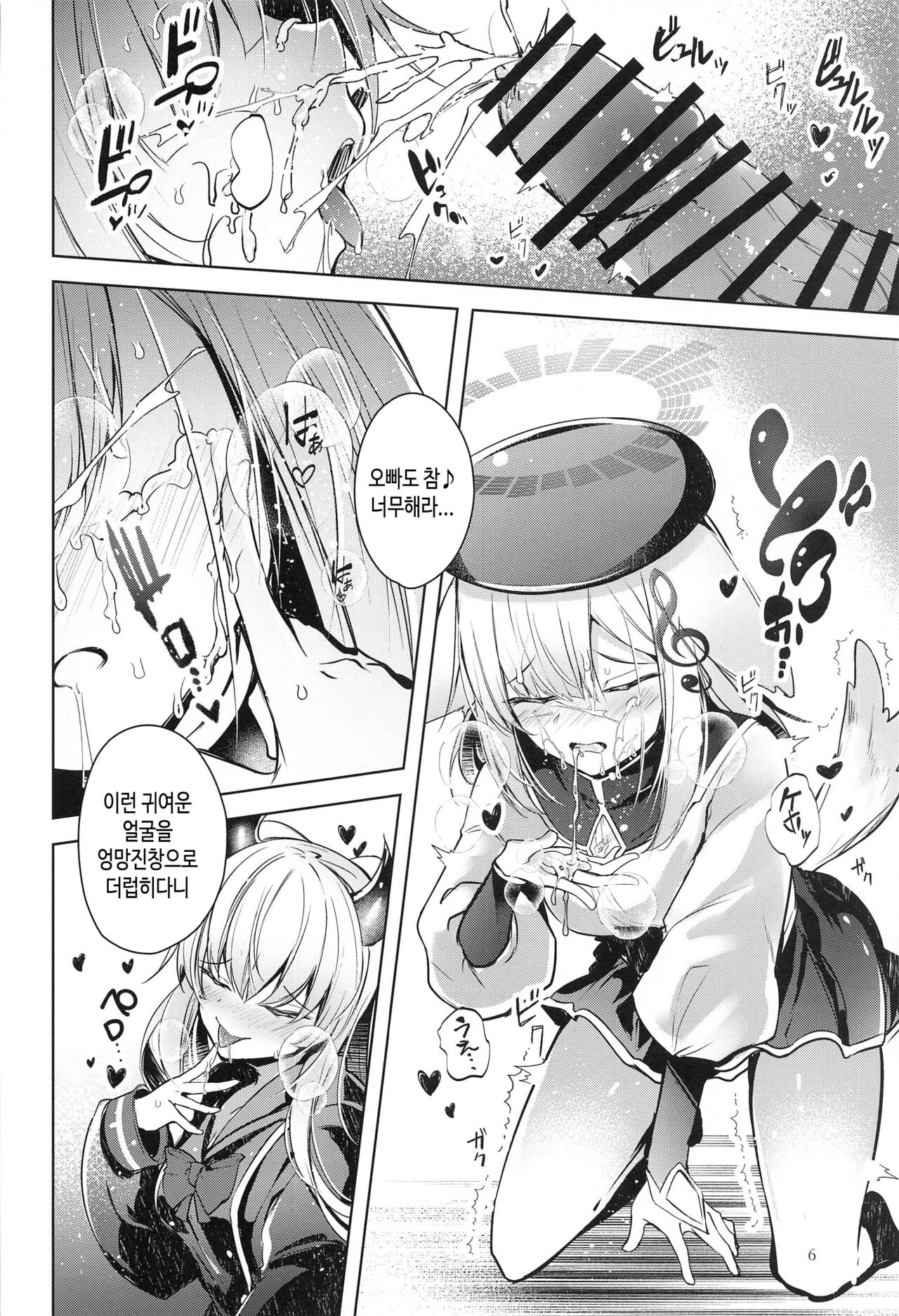 Grim Aloe ni Sosonokasarete Shiawase Happy Happy Shichau Hon | 그림 알로에의 유혹에 넘어가서 즐겁게 해피해피 되버리는 책 page 7 full