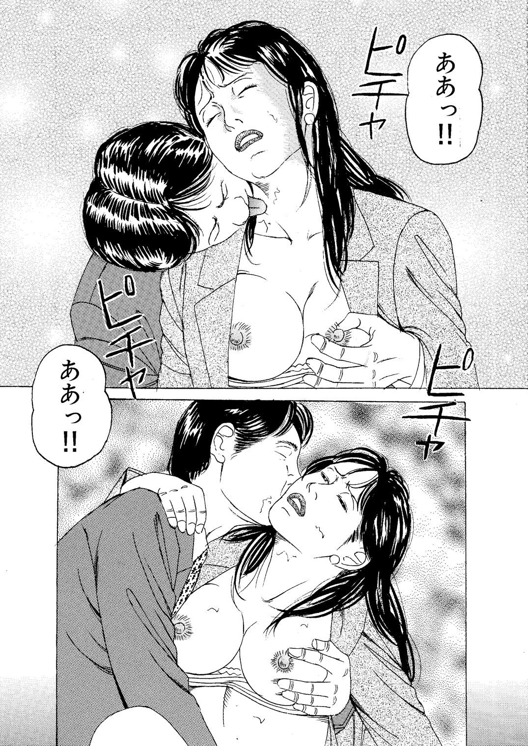 Yami no Kekkon Shiki Dorei Tsuma Shiiku page 4 full