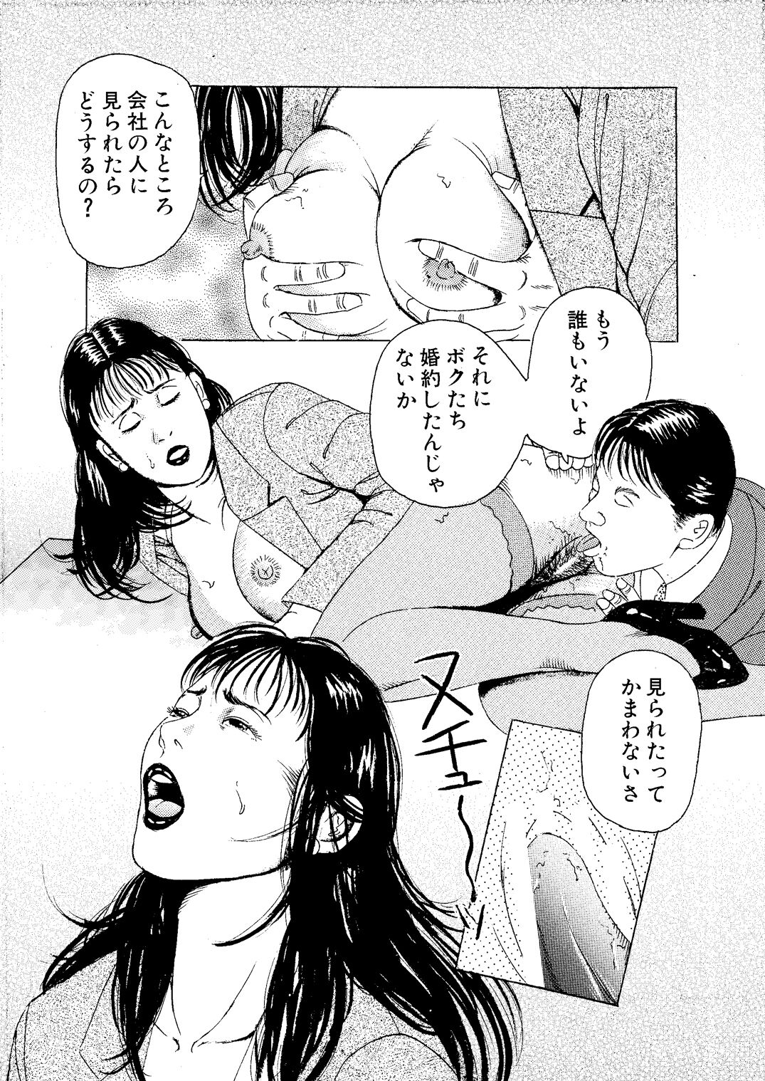 Yami no Kekkon Shiki Dorei Tsuma Shiiku page 5 full