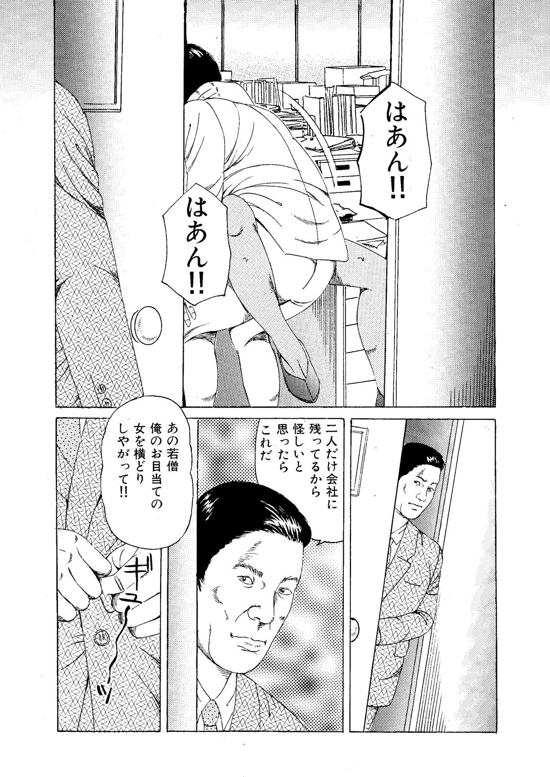Yami no Kekkon Shiki Dorei Tsuma Shiiku page 9 full