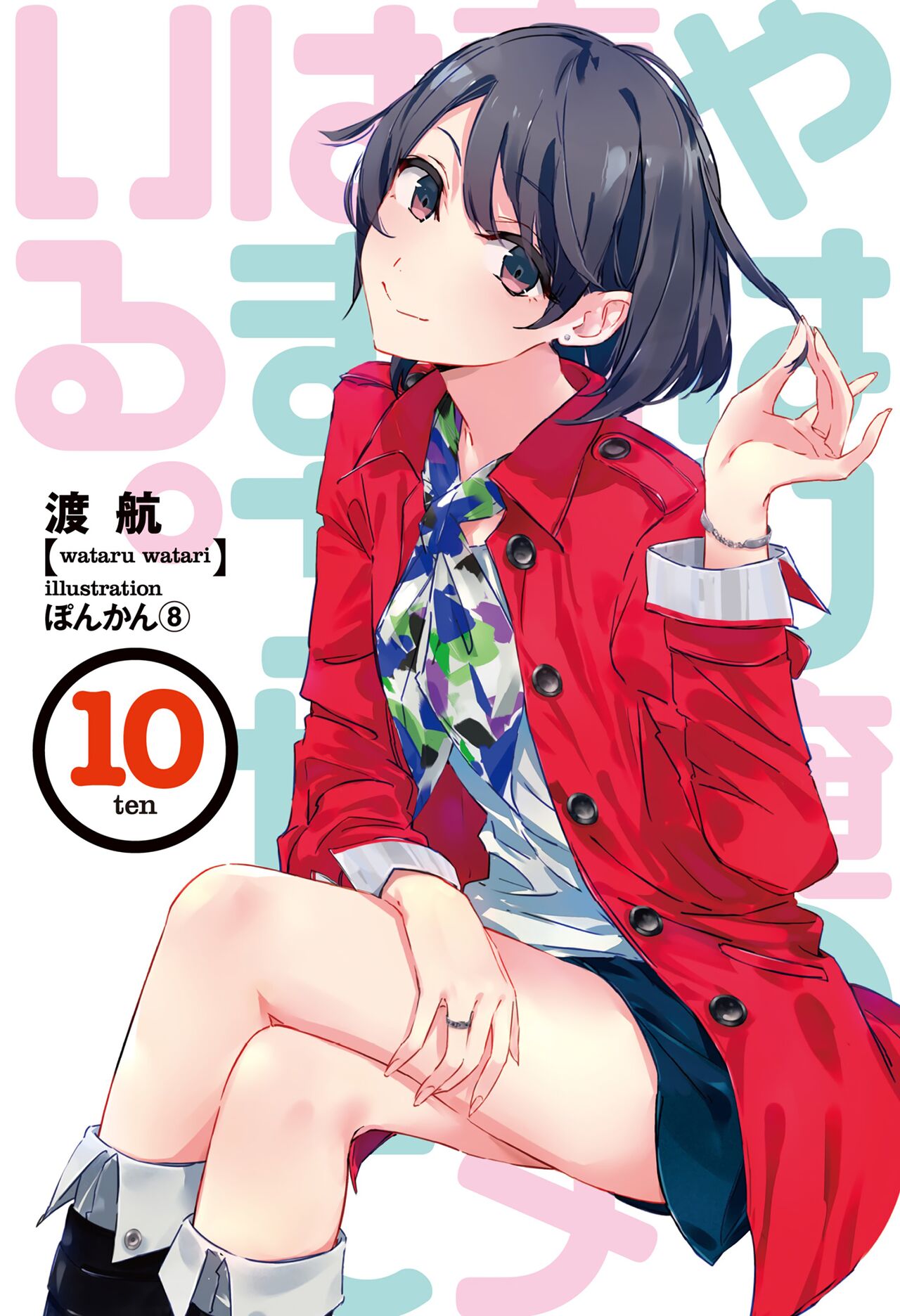 yahari ore no seishun love comedy wa machigatteiru. page 7 full