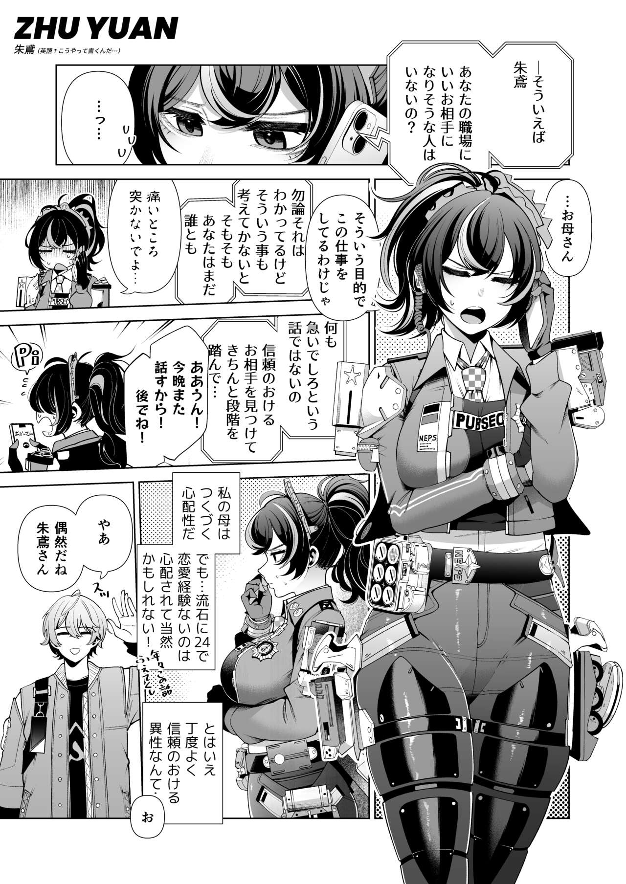 C104 Zenzero Rakugaki Bon page 2 full