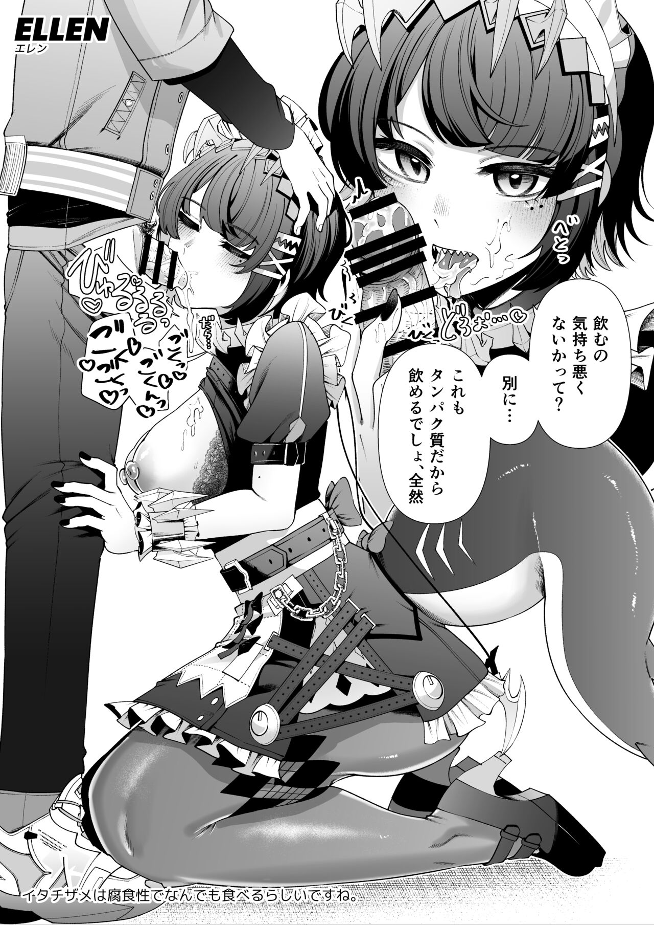 C104 Zenzero Rakugaki Bon page 7 full
