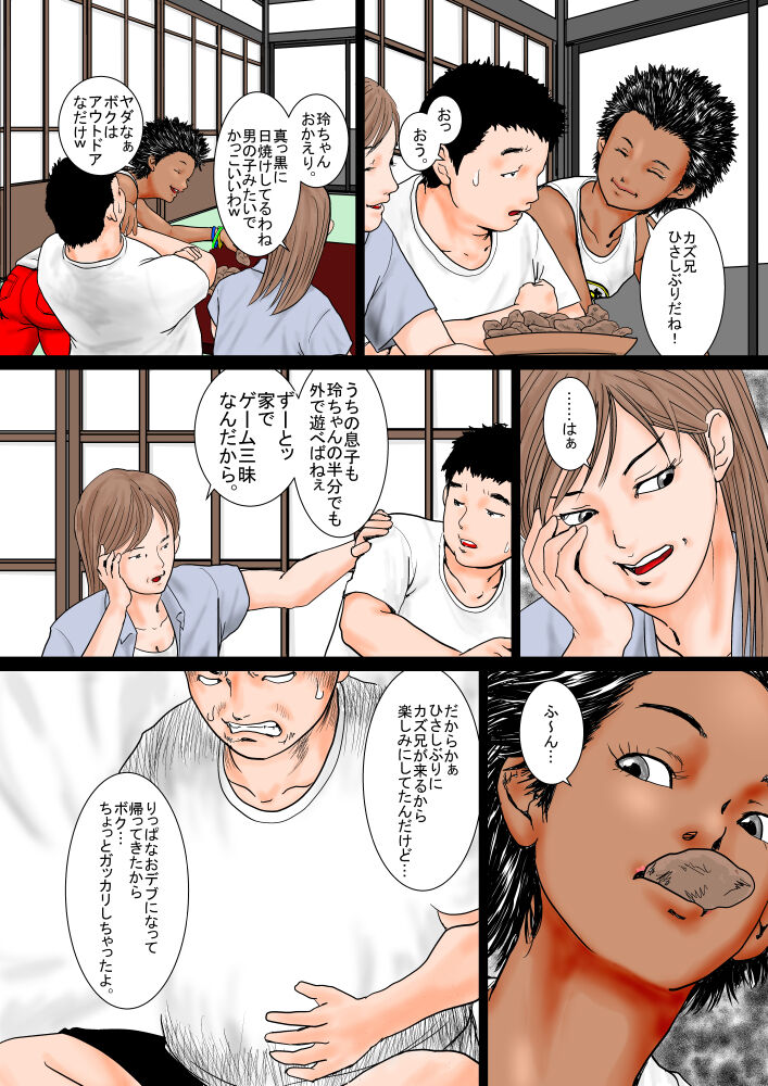 Jibun no koto o boku, to itchau juumai to natsuyasumi. page 6 full