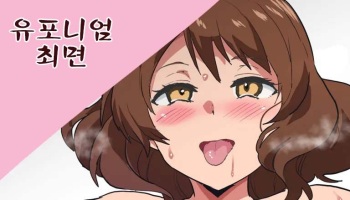 Eupho Saimin | 유포니엄 최면 cover