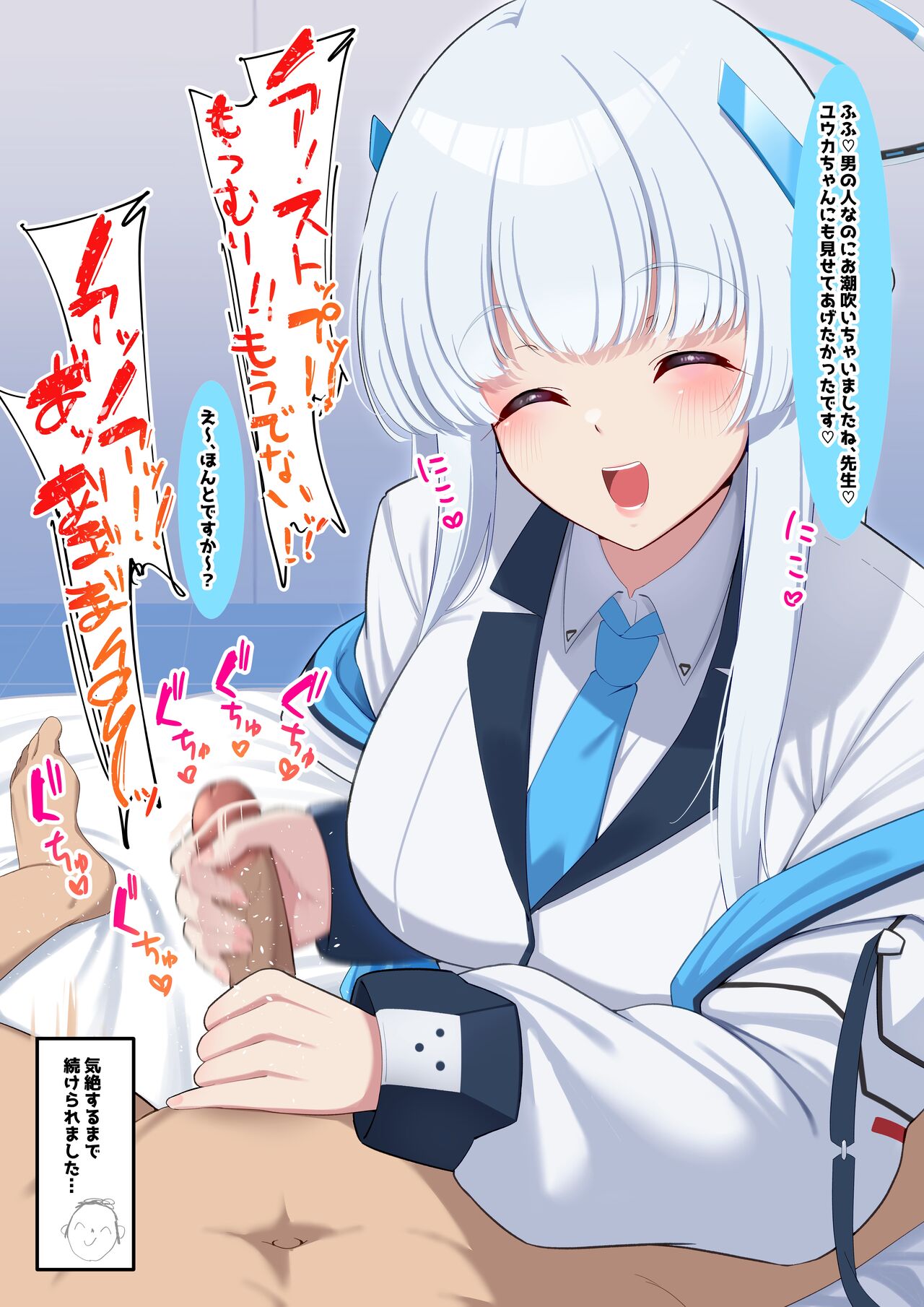 Fanbox | nanohana page 5 full