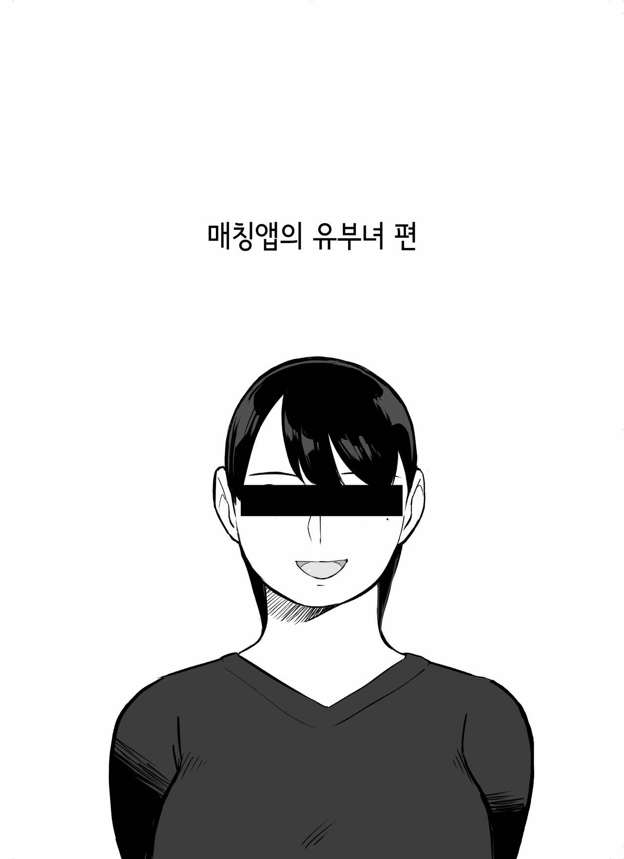 미끼 수사관 아오야마 유카는 비오는 료고쿠 국기관에 있다 page 4 full